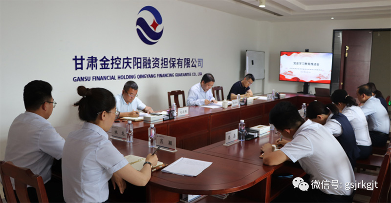 金控集團(tuán)積極開展黨史學(xué)習(xí)教育（二十二）