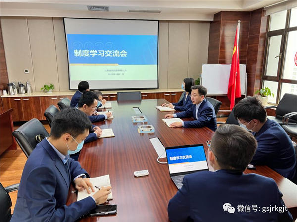 加強(qiáng)制度學(xué)習(xí) 促進(jìn)管理提升——金控投資組織開(kāi)展制度學(xué)習(xí)交流會(huì)