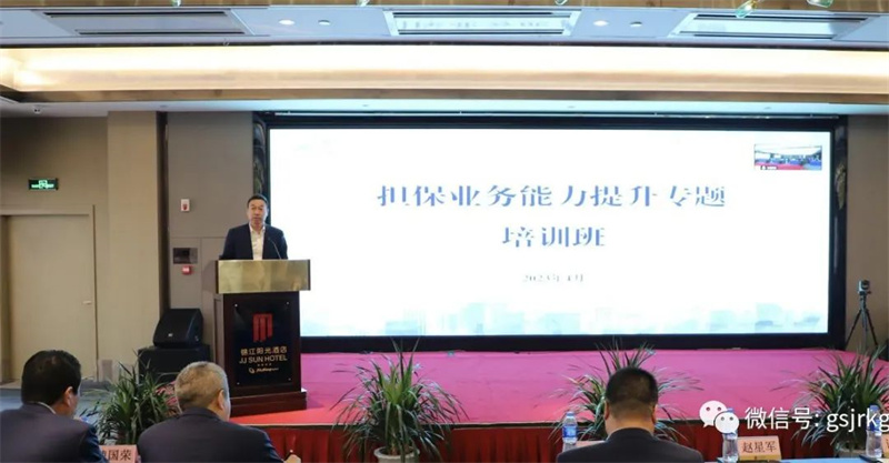 “三抓三促”我們在行動 | 金控擔保集團圓滿承辦“擔保業(yè)務(wù)能力提升專題培訓(xùn)班”